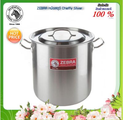 ZEBRA ม้าลาย หัวม้าลาย หม้อสตูว์  ขนาด 32x32 ความจุ 25.7 ลิตร ซม. หม้อหุงต้มทรงสูง หม้อแกง หม้อทำน้ำซุป หม้อ หม้อหุงต้ม หม้อทรงสูง หม้อสตูว์ตราหัวม้าลาย หม้อต้มทรงสูง หม้อสตู หม้อต้มซุป หม้อ2หู หม้อสแตนเลส หม้อม้าลาย