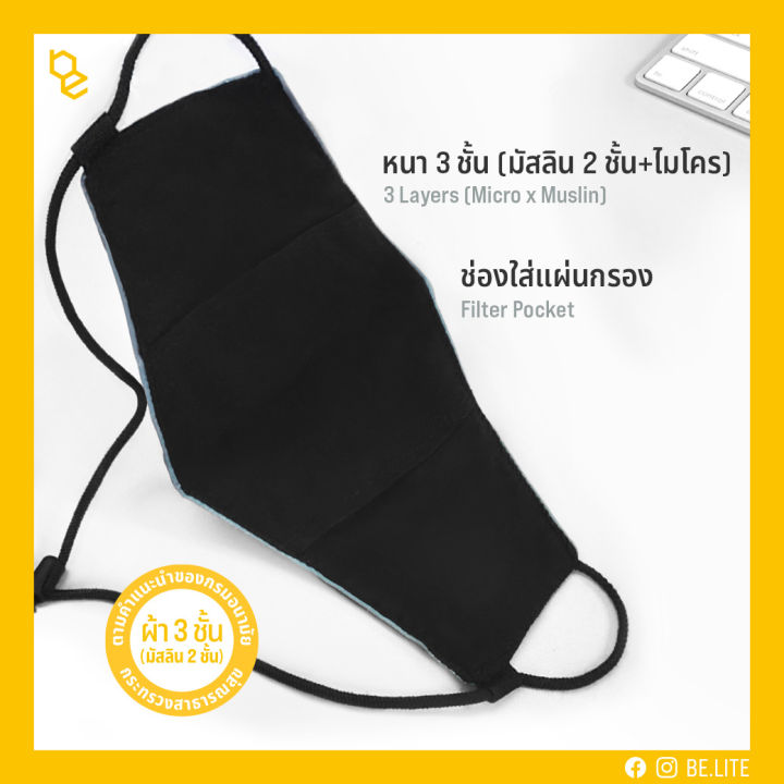 หน้ากากผ้ามัสลิน-มีโครงลวด-สายยาว-แมสคล้องคอ-แมสผ้า-ตรุษจีน-ลายเสือ-หน้ากากมีโครงลวดเหล็กปรับจมูก-ผ้าบัฟ-facemask-รับผลิตหน้ากากผ้า