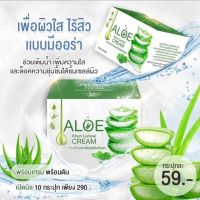 Khun Lamyai Aloe Cream ครีมว่านหางจระเข้ผสมใบบัวบก 5 กรัม 08982