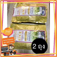 (ของแท้ 100%) ALLOVE rice LOW GI ข้าวออลเลิฟ ข้าวสารลดเบาหวาน ข้าวเพื่อสุขภาพ ( 2 ถุงเท่ากับ 2 กิโลกรัมผสมข้าวปกติ ได้ 6 เท่า) 2 ถุง