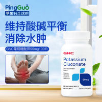 โพแทสเซียมกลูโคเนต GNC ของอเมริกา99mg100เม็ดโพแทสเซียมผู้ใหญ่เสริมธาตุเพื่อรักษาสมดุลของกรดเบส