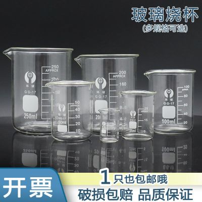 Glass measuring cup with scale high temperature resistant heatable laboratory transparent glass beaker 25/50/100ml