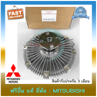 ฟรีปั้ม แท้ ยี่ห้อ : MITSUBISHI รุ่น TRITON 2.5 คอมมอนเรล (ดีเซล)