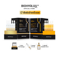 [หมดอายุ 1-3-2026] Biohyalux HA Insta-Rejuvenation Serum + Hydro Intense Serum Set ไบโอยาลักซ์ เซรั่มลดริ้วรอย ผิวอิ่มน้ำ เรียบเนียนตึงกระชับ