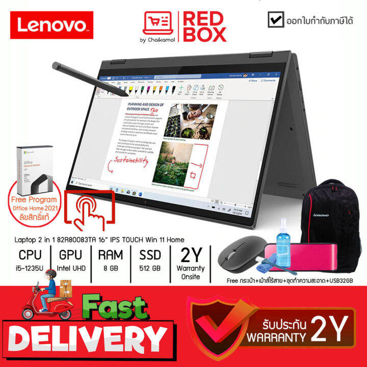 กดโค๊ดลดเพิ่ม-touch-screen-จอ-16-lenovo-laptop-2-in-1-82r80083ta-i5-1235u-8gb-512gb-ssd-win11-office-2y-ideapad-flex-5