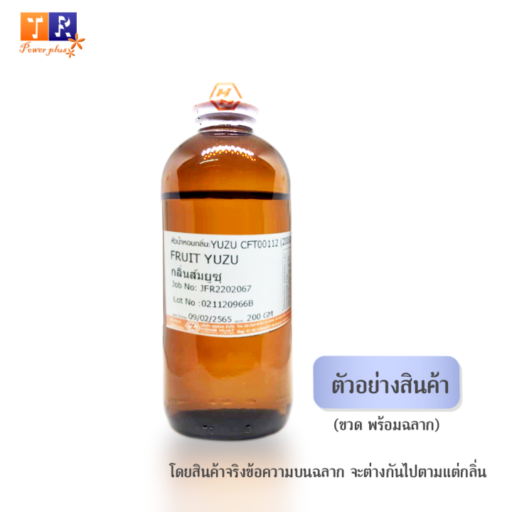 หัวน้ำหอม-fr07-fruit-blueberry-บลูเบอรี่-ปริมาณ-200-กรัม