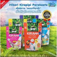 Hikari Kirapipi Parakeete อาหารนกแก้ว ฟอพัส เลิฟเบิร์ด หงษ์หยก นำเข้าจากประเทศญี่ปุ่น