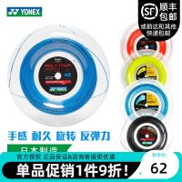 YONEX Japanese origin Yonex tennis line large plate POLY TOUR PRO polyester tennis line hard line