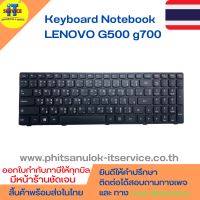 คีย์บอร์ดโน๊ตบุ๊ค LENOVO G500 g700