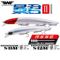 ใหม่ EWE Fishing Lure Tyrant II 115125 Submersible ตื้นน้ำระงับ Isca ประดิษฐ์ Wobbler Minnow Long Shot Hard เหยื่อ