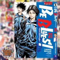 BE BLUES! นักเตะเลือดซามูไร เล่ม 1-31 ล่าสุด มือ1 ราคาลดจากปกทุกเล่ม