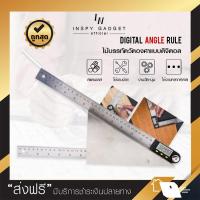 เครื่องวัดองศา วัดมุม digital stainless steel 30 cm (B รุ่นไม้บรรทัดวัดองศา) เครื่องวัดมุม วัดมุมดิจิตอล เครื่องมือช่าง วัดระดับ วัดมุม ของแท้