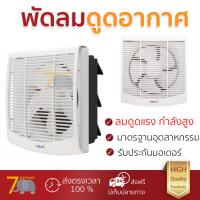 โปรโมชัน พัดลมระบายอากาศ พัดลมดูดอากาศ  พัดลมดูดอากาศผนัง 10" HATARI HF-VW25M4(G) | HATARI | HF-VW25M4(G) ช่วยระบายอากาศได้ดี ใบพัดใหญ่ มอเตอร์รับประกัน 3 ปี รับรองมาตรฐานอุตสาหกรรม Wall Ventilators จัดส่งฟรีทั่วประเทศ