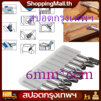 （สปอตกรุงเทพ）6mm*6cm 10 ชุดดอกเจียร ดอกเจียรคาร์ไบด์ ชุดหัวเจียรทังสเตนคาร์ไบด์ ชุดดอกเจียรทังสเตนคาร์ไบด์ ขนาดแกน6มิล*หัว6มิล ด อกเจียรดอกกัดแกน 10ชิ้น