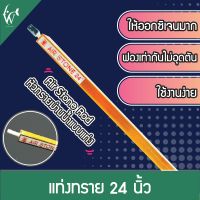 รายละเอียดสินค้า Air Stone Rod 24 นิ้ว หัวทรายม่านน้ำแบบแท่ง (ถูกที่สุด? ดีที่สุด?) BY วสันต์อุปกรณ์ปลาสวยงาม