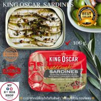 King Oscar Sardine Spicy Cracked Pepper 106g. คิง ออสการ์ ปลาซาดีน ผสมพริกไทยดำ