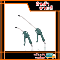 ปืนลม ปืนฉีดลม AIR BLOW GUN ด้าม สั้น ยาว ปืนลมยาว ปืนลมสั้น ที่ฉีดลม