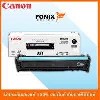 หมึกพิมพ์ของแท้ Canon รุ่น CARTRIDGE331BK สีดำ