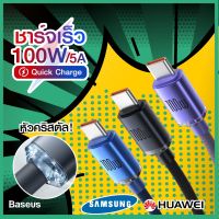 หัวคริสตัล❗️ สายชาร์จ Baseus 100w สายชาร์จเร็ว ซัมซุง สายชาร์จไอโฟน PD USB C to Type C lightning Apple iPhone หัวเหว่ย