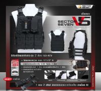 เสื้อเวส Sector Seven V5 Update 06/66