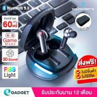 ❗️❗️ SALE ❗️❗️ (ประกันศูนย์ไทย1ปี) SoundPEATS Gamer No.1 หูฟังบลูทูธ Bluetooth 5.0 หูฟังไร้สาย หูฟัง True Wireless TWS!! หูฟัง Headphones &amp; Headsets ออกกำลังกาย เล่นเกมส์ มาตรฐาน เอนกประสงค์ แข็งแรง ทนทาน ราคาถูก คุณภาพดี โปรดอ่านรายละเอียดก่อนสั่ง