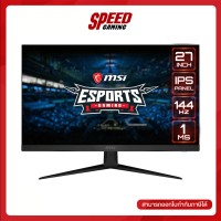 MSI MONITOR Optix G271 (IPS Panel 144Hz) By Speed Gaming