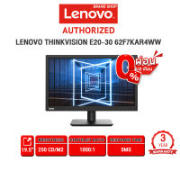 [ผ่อน0% 10ด.] LENOVO THINKVISION E20-30 62F7KAR4WW /ประกัน3y