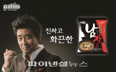 paldo namja ramyeon มาม่าเผ็ดเกาหลี พาลโด นัมจา ราเมง รามยอน 115g팔도 남자 라면