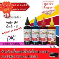 หมึกเติม น้ำหมึก DTawan  BRILLIANT UV DYE INK KOREA QUALITY สำหรับงานพิมพ์ภาพถ่ายแเอกสาร สำหรับปริ้นเตอร์ Canon 100ML #หมึกเครื่องปริ้น hp #หมึกปริ้น   #หมึกสี   #หมึกปริ้นเตอร์  #ตลับหมึก