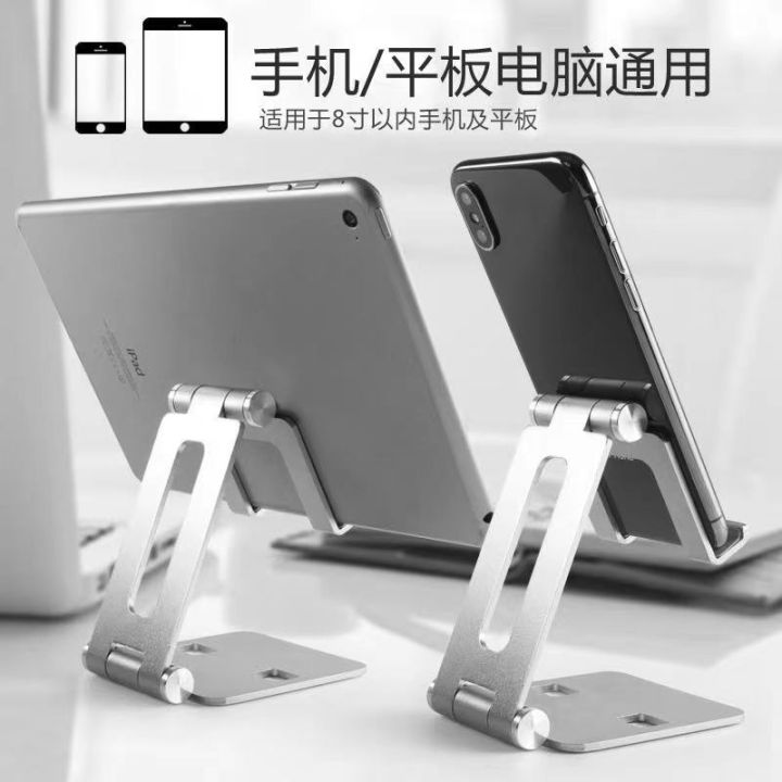 ขาตั้งศัพท์-tablet-stand-แท่นวางศัพท์มือถือ-สมาร์ทโฟน-แท็บเล็ต-แบบตั้งโต๊ะ-อลูมิเนียมอัลลอย-แข็งแรง-ทนทาน