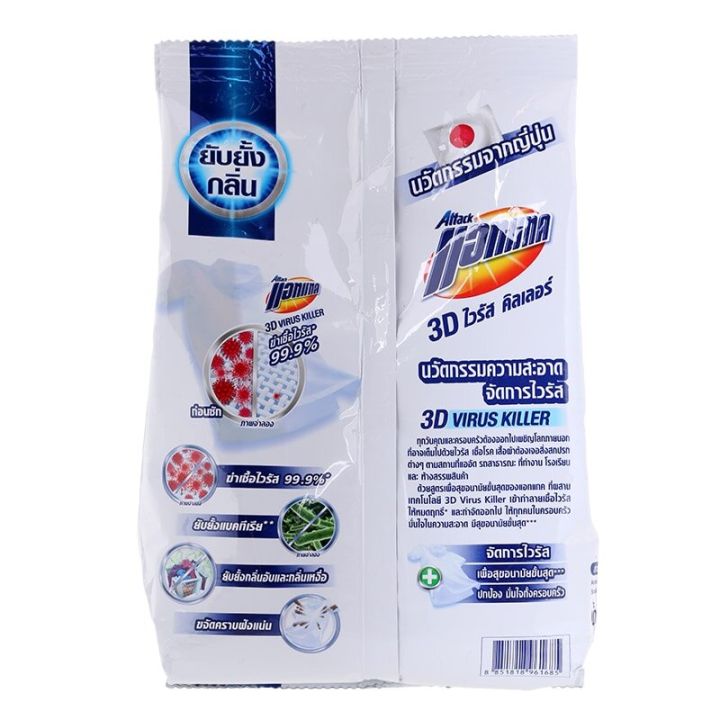 fernnybaby-แอคแทค-ทรีดี-attack-3d-ผงซักฟอกแอทแทคทรีดี-ไวรัสคิลเลอร์-attack-3d-virus-killer-powder-detergent-750g-แอทแทคผง-3d-สีขาว-ไวรัสคิลเลอร์-750-กรัม