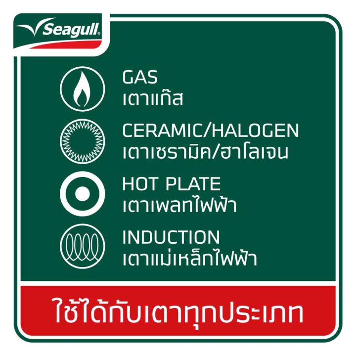 seagull-กระทะซีกัล-กระทะย่าง-กระทะย่างเซรามิค-รุ่นอีลีท-อินดักชั่น-24-ซม-กระทะสี่เหลี่ยม-กระทะเซรามิค