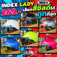 หมวกกันน็อค INDEX LADY เลือกสีชิลด์ได้ มี 6 สี ราคาถูก