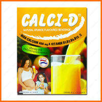 CALCI-D แคลซี่-ดี เครื่องดื่มกลิ่นส้ม บรรจุ 10 ซอง (Sachets)