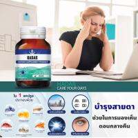 NEW ของแท้ การันตี (ล็อตใหม่สุด 21/2/25) Seres Hadar เซเรส "บำรุงสายตา" สารสกัดจากดาวเรือง บิลเบอร์รี่และโกจิเบอร์รี่ 30 แคปซูล