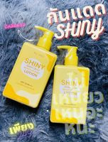 ครีมกันแดด SHINY SPF 50 PA+++