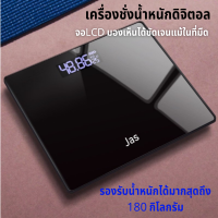 Hutson ส่งฟรี! เครื่องชั่งน้ำหนักดิจิตอล รองรับน้ำหนักสูงสุด 180kg เครื่องชั่งน้ำหนักบุคคลแบบดิจิตอล เครื่องชั่งน้ำหนักคน เครื่องวัดน้ำหนัก ที่ช