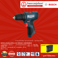 BOSCH สว่านไขควงไร้สาย 12v GSR120-LI 06019G80K0 (เครื่องเปล่า+กล่องพลาสติก)**  |ชิ้น| TTR STORE