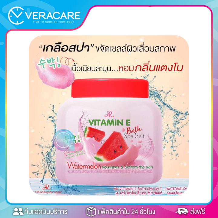 vcพร้อมส่ง-สครับขัดผิวขาว-aron-spa-salt-สูตรแตงโม-สครับ-สคับน้ำตาล-อารอนเกลือสปาสครับขัดผิว-สคับ-เกลือขัดผิว-สครับขัดผิว-สคับขัดผิวขาว