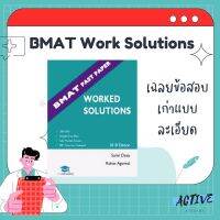 Bmat past paper worked solutions