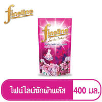 ไฟน์ไลน์ พลัส ซักผ้า สีชมพู 400 มล 8851989033297 (03)