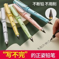 [COD] sharpening-free pencil childrens primary school students first grade special writing sketch drawing