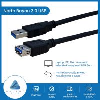 North Bayou 3.0 สำหรับแล็ปท็อป, PC, คอมพิวเตอร์ สำหรับรุ่น F80 And F160