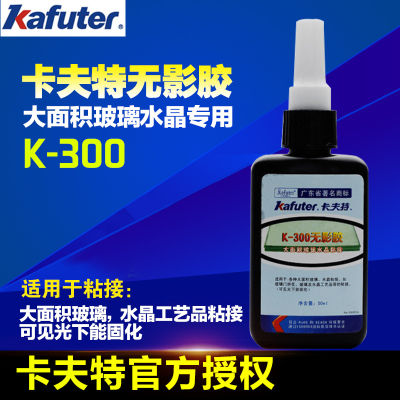 👉HOT ITEM 👈 Zhiyantong Agent Kafuter K-300 Uv Curing Glue For Glass Bonding Uv Glue XY