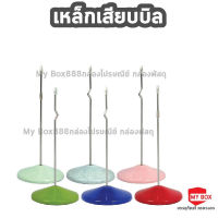 เหล็กเสียบบิล MESA คละสี 1ชิ้น ผลิตจากสแตนเลย กว้าง 8ซม สูง19ซม