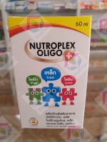 Nutroplex Oligo Plus 60ml (1ขวด) ผลิตภัณฑ์เสริมอาหารมัลติวิตามินสำหรับเด็ก นูโทรเพล็กซ์ โอลิโก พลัส ขนาด 60มล.แท้100% ส่งไว