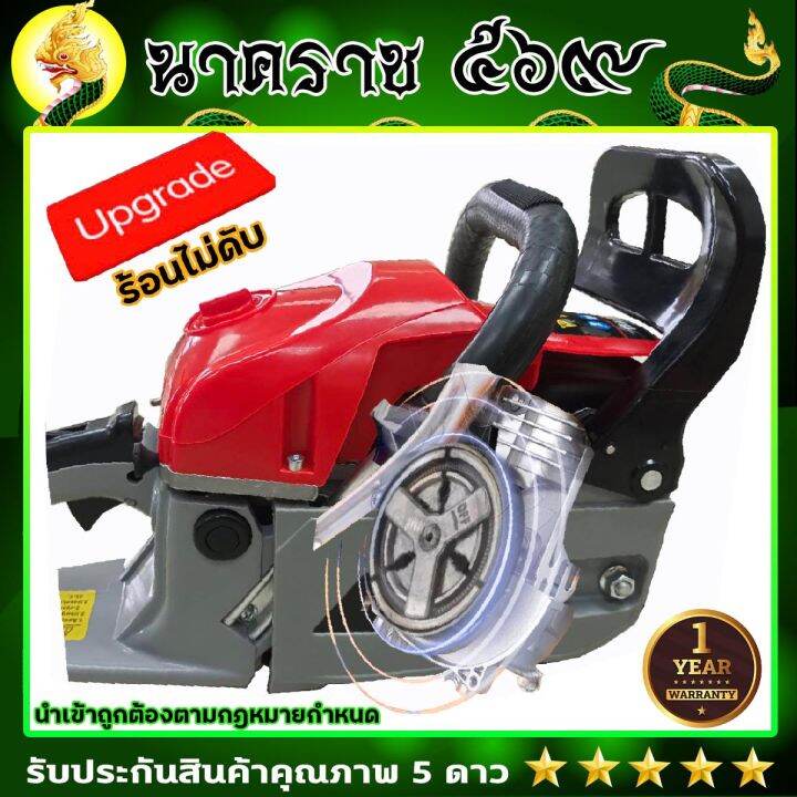 เลื่อยยนต์-เลื่อยโซ่-เลื่อยตัดไม้-nippon-รุ่น-5200-d-4hp-รับประกัน-1-ปี