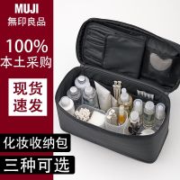 MUJI Japan MUJI MUJI Cosmetic Bag Cosmetic Case Portable Cosmetic Bag Cosmetic Case Carrying Storage Nylon Nylon