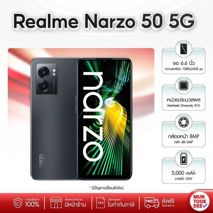 Realme Narzo 50 [ 6/128Gb ] 4G 5Gจอใหญ่ แบตอึด เล่นเกมดี มือถือเกมมิ่ง ชิป  Dimensity 810 ราคาถูก สเปคดี Muntookdee | Lazada.Co.Th