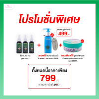 [ โปร 799 ] Dr.H Hair Tonic Spray ขนาด 45 ml 3 + เซรั่มผม1 + ทรีตเมนต์ผม1